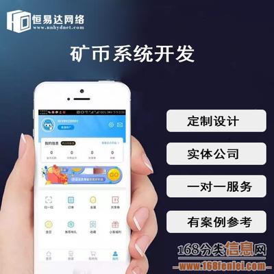 廣東挖礦軟件制作與手機APP開發(fā) 探索廣州經(jīng)濟開發(fā)區(qū)的新機遇