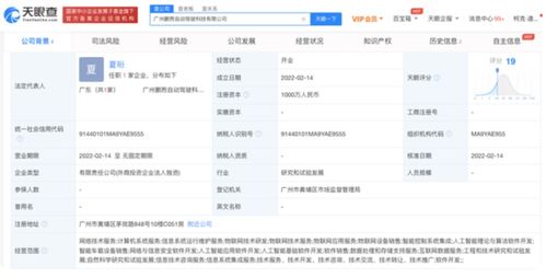 小鵬汽車成立自動駕駛新公司，注冊資本1000萬加碼廣東軟件研發(fā)